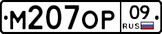 %D0%9C207%D0%9E%D0%A009