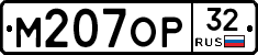 %D0%9C207%D0%9E%D0%A032