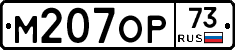 %D0%9C207%D0%9E%D0%A073