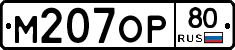 %D0%9C207%D0%9E%D0%A080