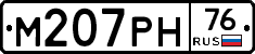 %D0%9C207%D0%A0%D0%9D76