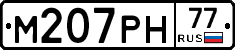%D0%9C207%D0%A0%D0%9D77