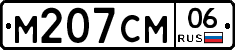 %D0%9C207%D0%A1%D0%9C06
