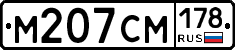 %D0%9C207%D0%A1%D0%9C178