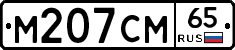 %D0%9C207%D0%A1%D0%9C65