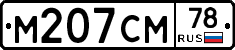 %D0%9C207%D0%A1%D0%9C78