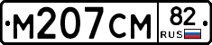 %D0%9C207%D0%A1%D0%9C82