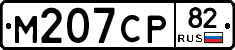 %D0%9C207%D0%A1%D0%A082