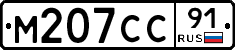 %D0%9C207%D0%A1%D0%A191