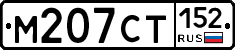%D0%9C207%D0%A1%D0%A2152