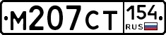 %D0%9C207%D0%A1%D0%A2154