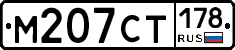 %D0%9C207%D0%A1%D0%A2178