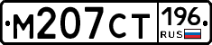 %D0%9C207%D0%A1%D0%A2196