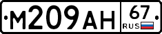 %D0%9C209%D0%90%D0%9D67