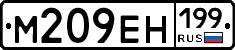 %D0%9C209%D0%95%D0%9D199