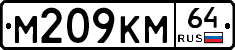 %D0%9C209%D0%9A%D0%9C64