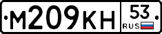%D0%9C209%D0%9A%D0%9D53