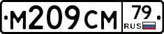 %D0%9C209%D0%A1%D0%9C79
