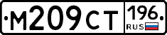%D0%9C209%D0%A1%D0%A2196
