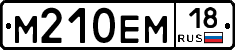 %D0%9C210%D0%95%D0%9C18