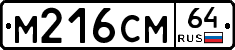 %D0%9C216%D0%A1%D0%9C64