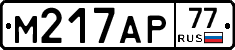 %D0%9C217%D0%90%D0%A077