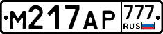 %D0%9C217%D0%90%D0%A0777
