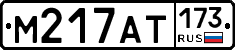 %D0%9C217%D0%90%D0%A2173