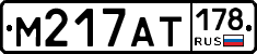 %D0%9C217%D0%90%D0%A2178