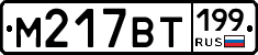%D0%9C217%D0%92%D0%A2199
