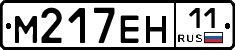%D0%9C217%D0%95%D0%9D11