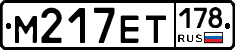 %D0%9C217%D0%95%D0%A2178