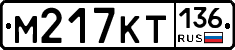 %D0%9C217%D0%9A%D0%A2136