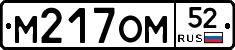 %D0%9C217%D0%9E%D0%9C52