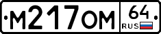 %D0%9C217%D0%9E%D0%9C64