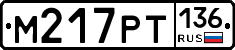 %D0%9C217%D0%A0%D0%A2136