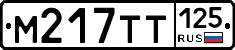 %D0%9C217%D0%A2%D0%A2125
