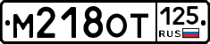%D0%9C218%D0%9E%D0%A2125