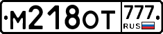 %D0%9C218%D0%9E%D0%A2777