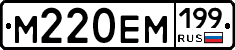 %D0%9C220%D0%95%D0%9C199