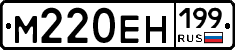 %D0%9C220%D0%95%D0%9D199