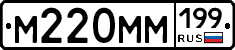 %D0%9C220%D0%9C%D0%9C199