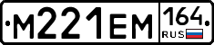 %D0%9C221%D0%95%D0%9C164
