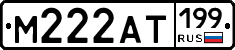 %D0%9C222%D0%90%D0%A2199
