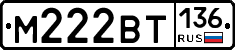 %D0%9C222%D0%92%D0%A2136