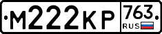 %D0%9C222%D0%9A%D0%A0763