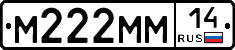 %D0%9C222%D0%9C%D0%9C14