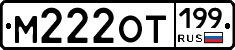 %D0%9C222%D0%9E%D0%A2199