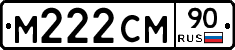 %D0%9C222%D0%A1%D0%9C90