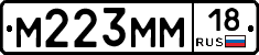 %D0%9C223%D0%9C%D0%9C18
